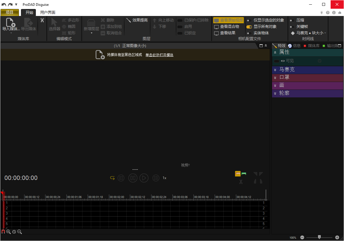 proDADDisguise v2.0.216.1多语便携版:视频特效制作新利器
