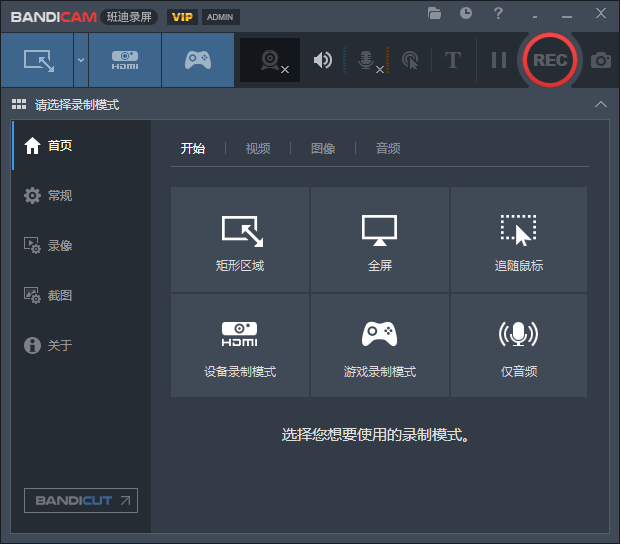 Bandicam班迪录屏软件v8.2.2.2531多语言便携高清版