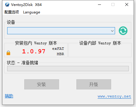 Ventoy v1.1.07：中文绿色版装机神器，轻松实现U盘启动