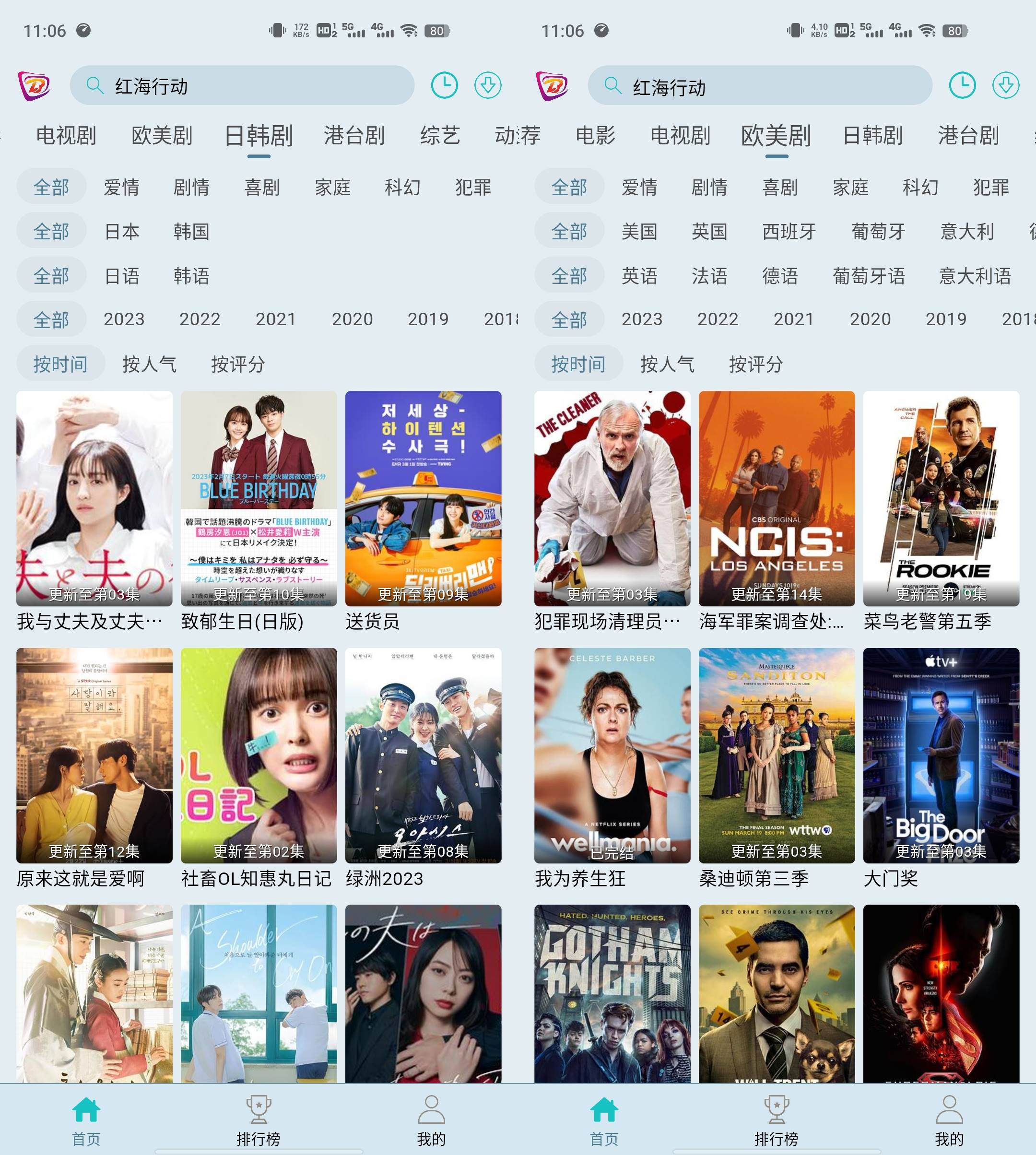 Android版布蕾影城v3.5.0纯净无广告版本
