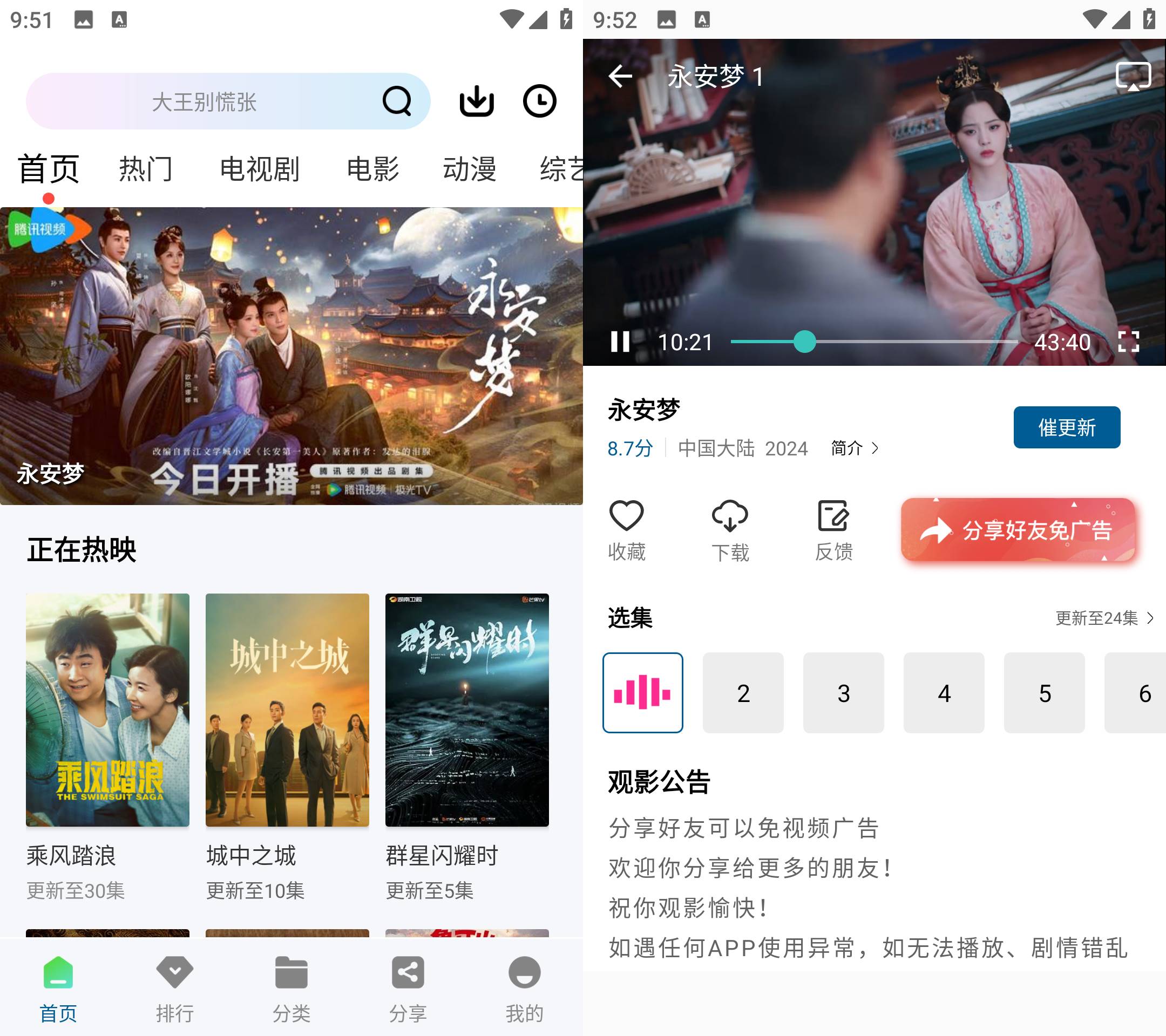雪豹视频v2.1.4安卓版永久会员解锁版