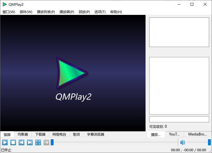 QMPlay2多语便携版v25.06.27:免费开源的媒体播放器