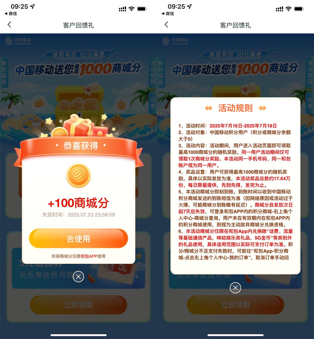 和包感恩节大放送，最高赢1000积分