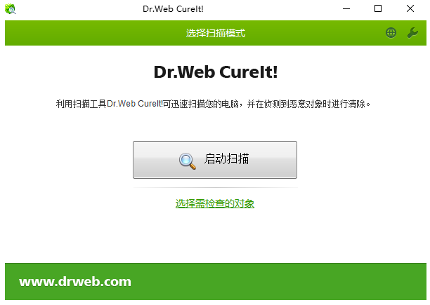 Dr.Web CureIt! 2025年8月31日中文版：恶意软件检测与清除工具