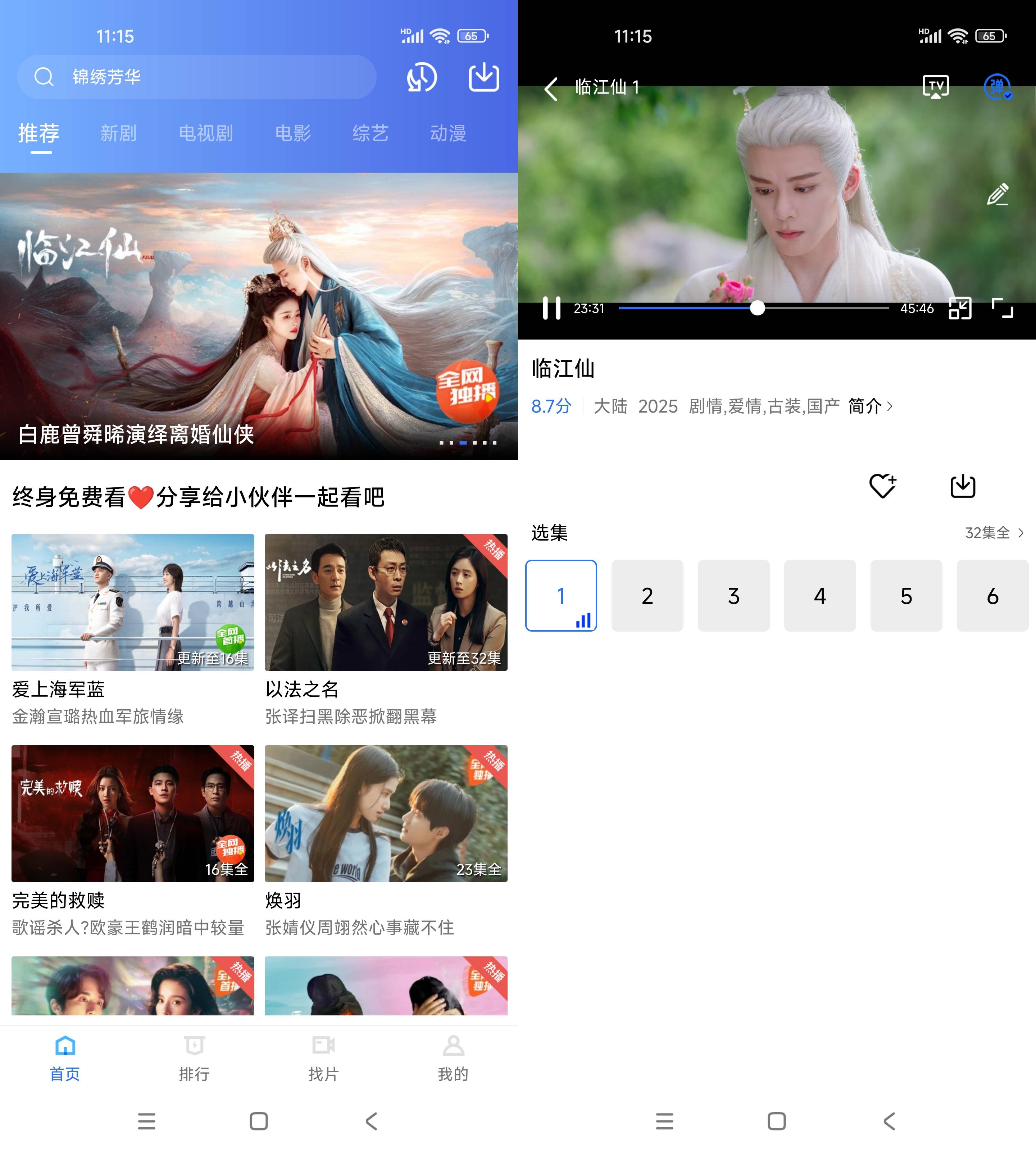 Android丑鱼视频v4.0.0纯净无广告版