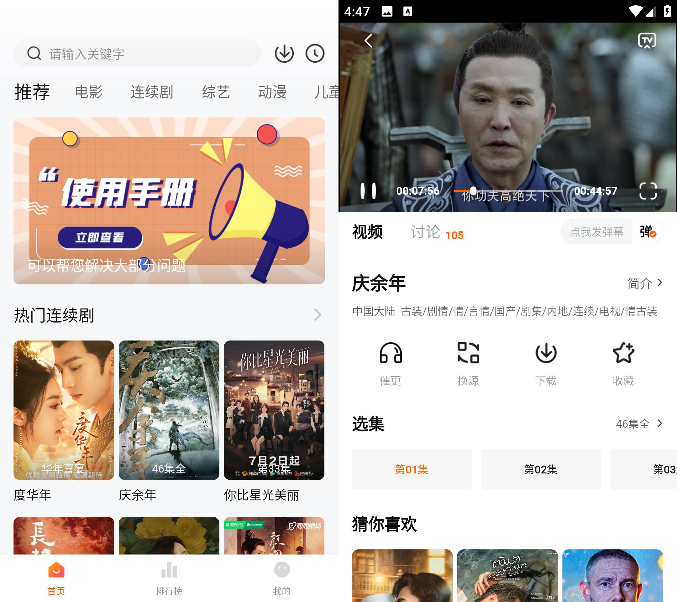 Android小柿子影视v1.3.8纯净无广告版