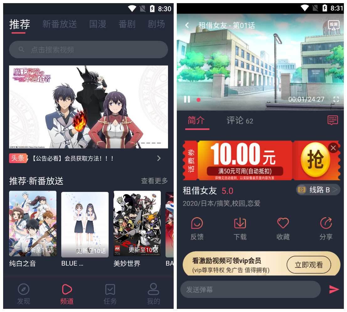 Android次元站v1.2.5.2纯净无广告版