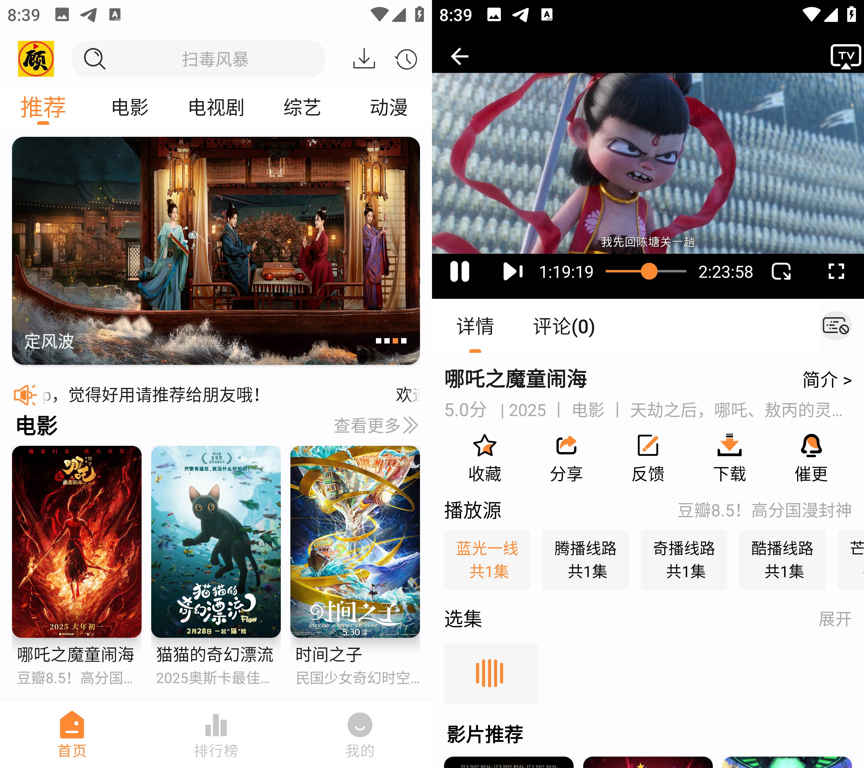 Android顾我追剧v4.2.2无广告清爽版