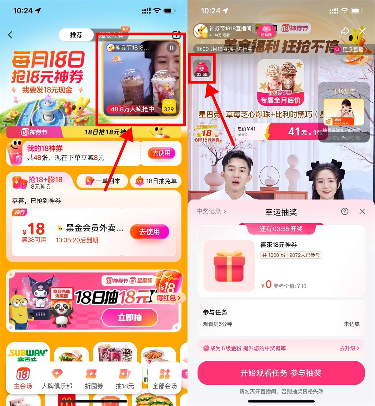 美团定时发放18元外卖优惠券