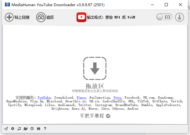MediaHuman YouTube Downloader v3.9.12 (1006) 多语言便携版