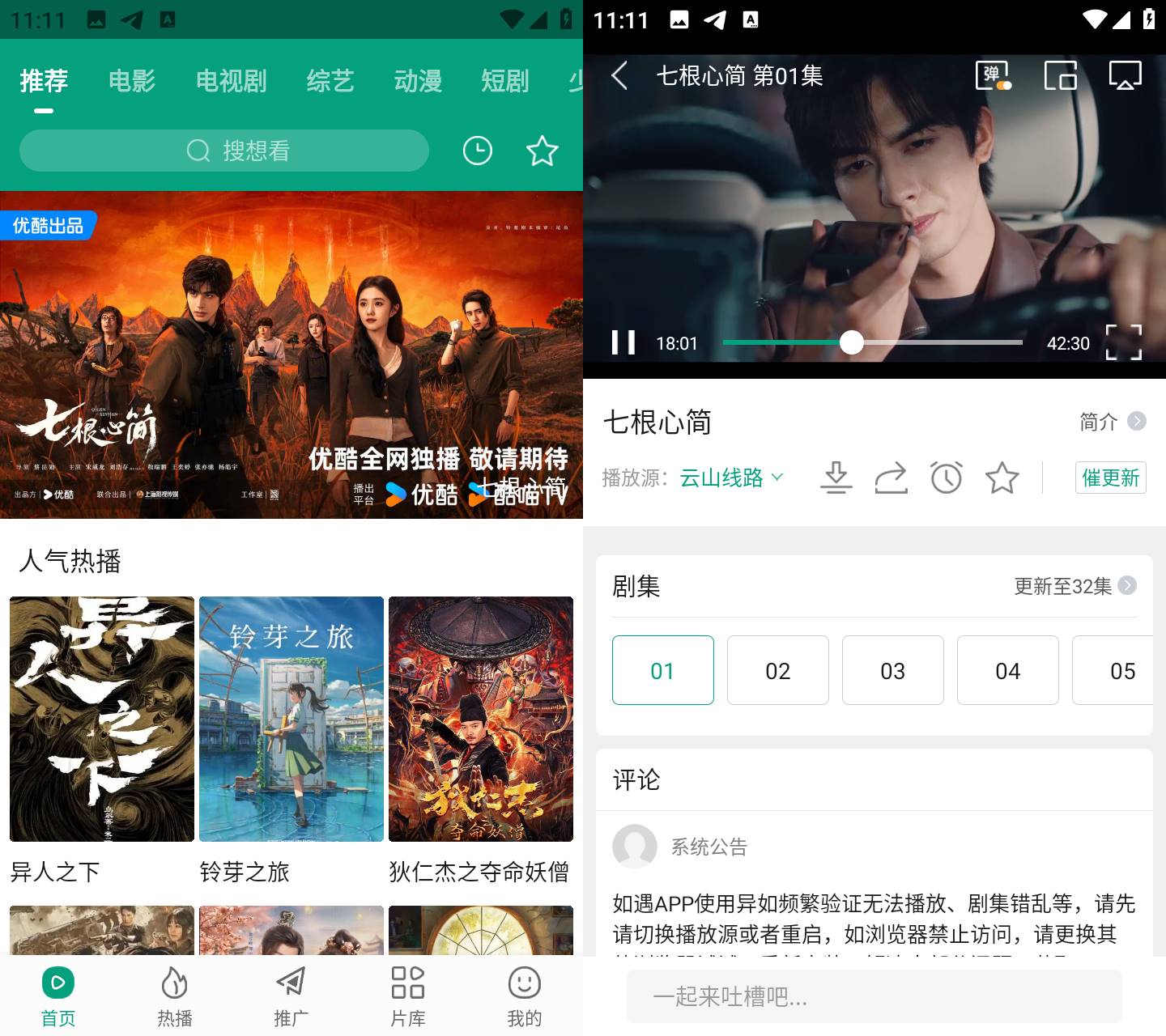 Android大成影院v3.1.8无广告清爽版