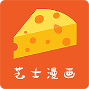 Android芝士漫画v2.6.7纯净无广告版
