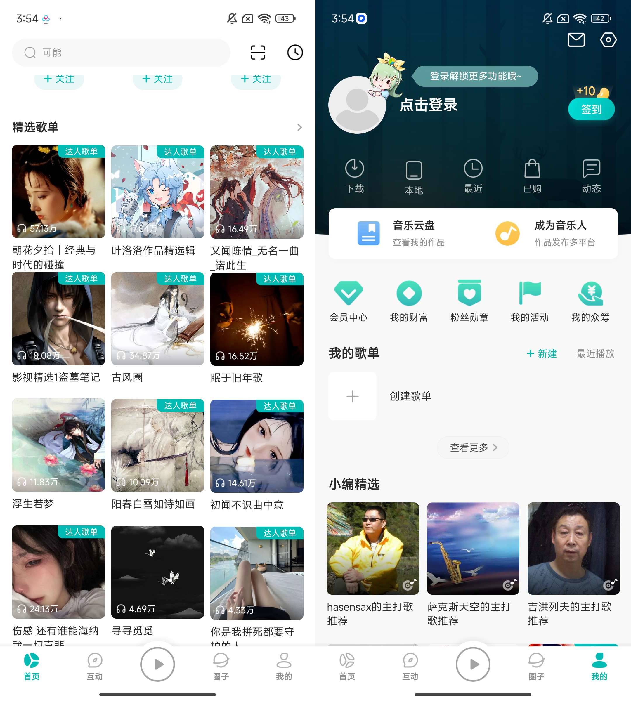 Android版5sing音乐v6.10.92：全网领先的原创音乐汇聚地