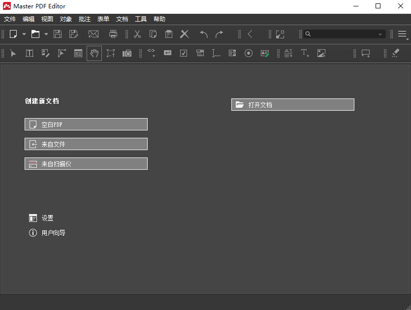 MasterPDFEditor PDF编辑器v5.9.94多语言便携版本