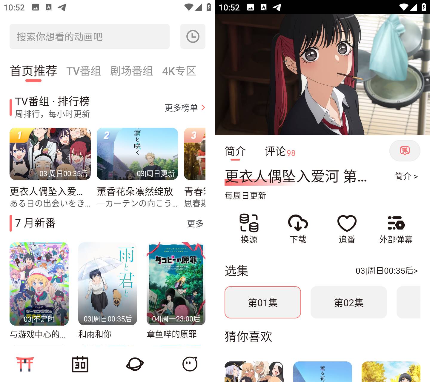 Android次元城动画纯净无广告v4.2.8版本
