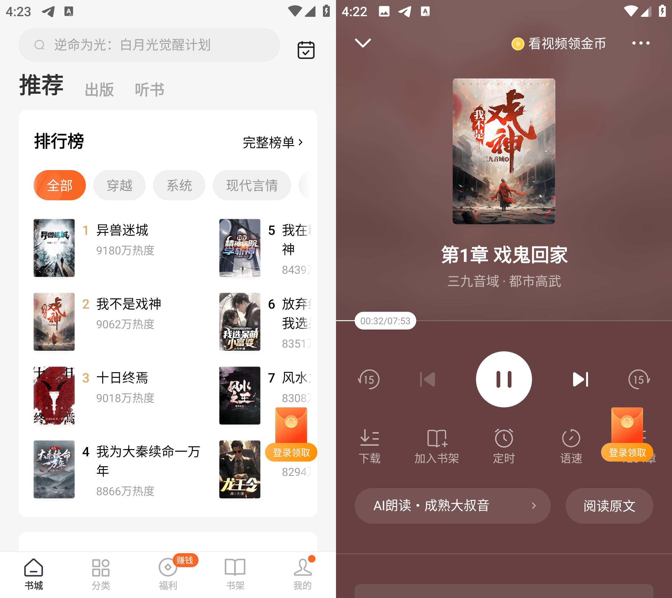 Android版番茄免费小说v6.8.9.17无广告纯净版本