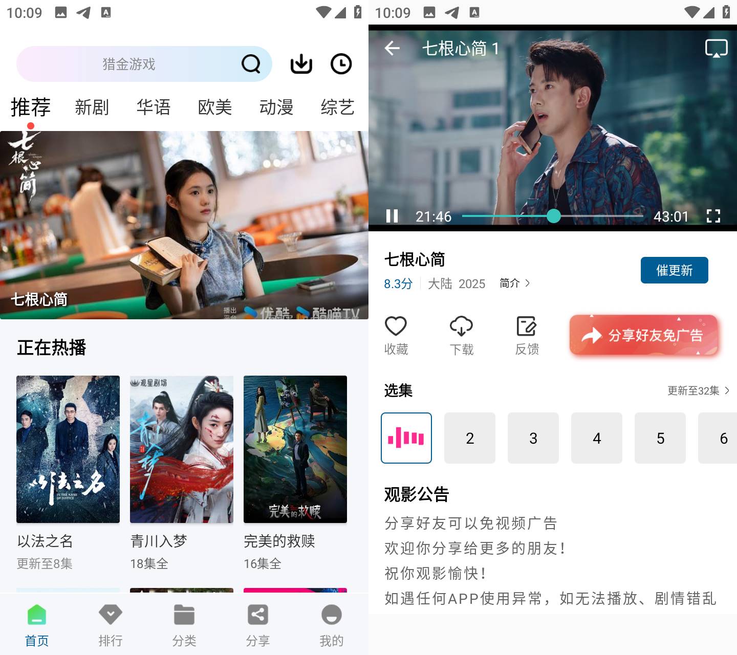 Android白云视频v3.0.0无广告清爽版