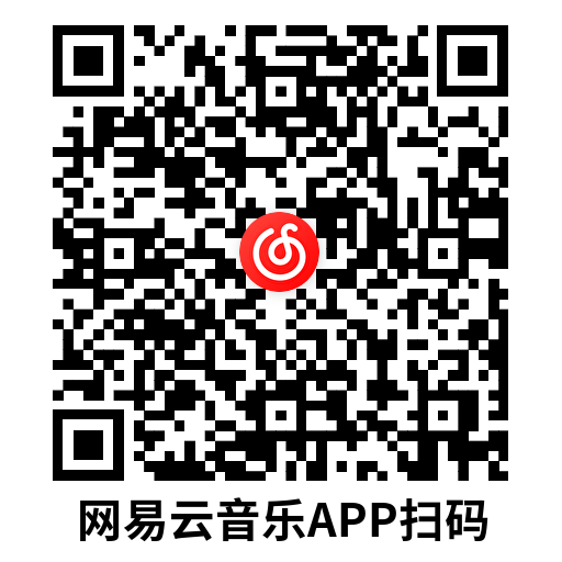 网易云音乐推出听书邀请活动，邀请好友共同享受会员权益