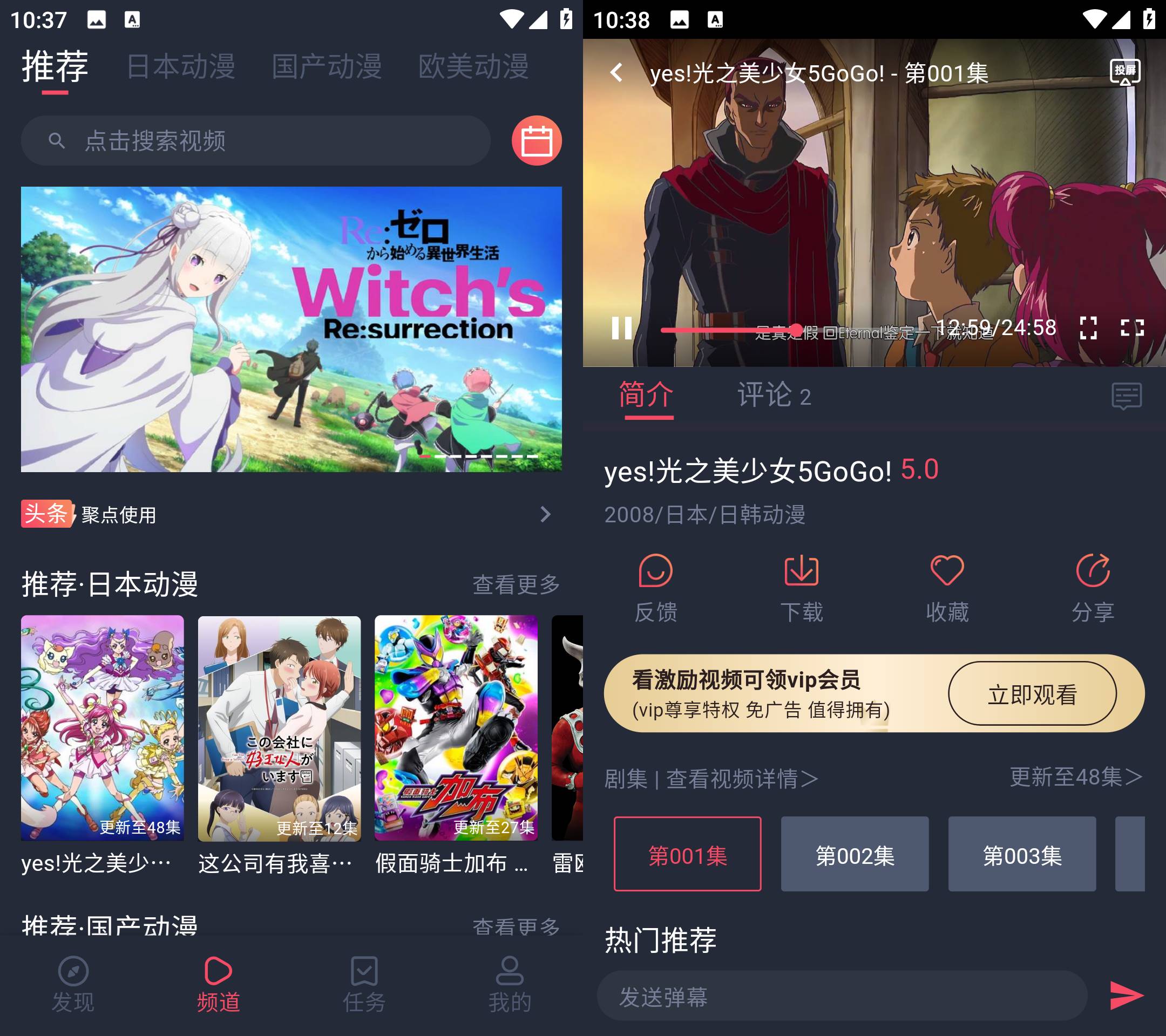 CliCli动漫Android版 v1.0.4.8 纯净无广告