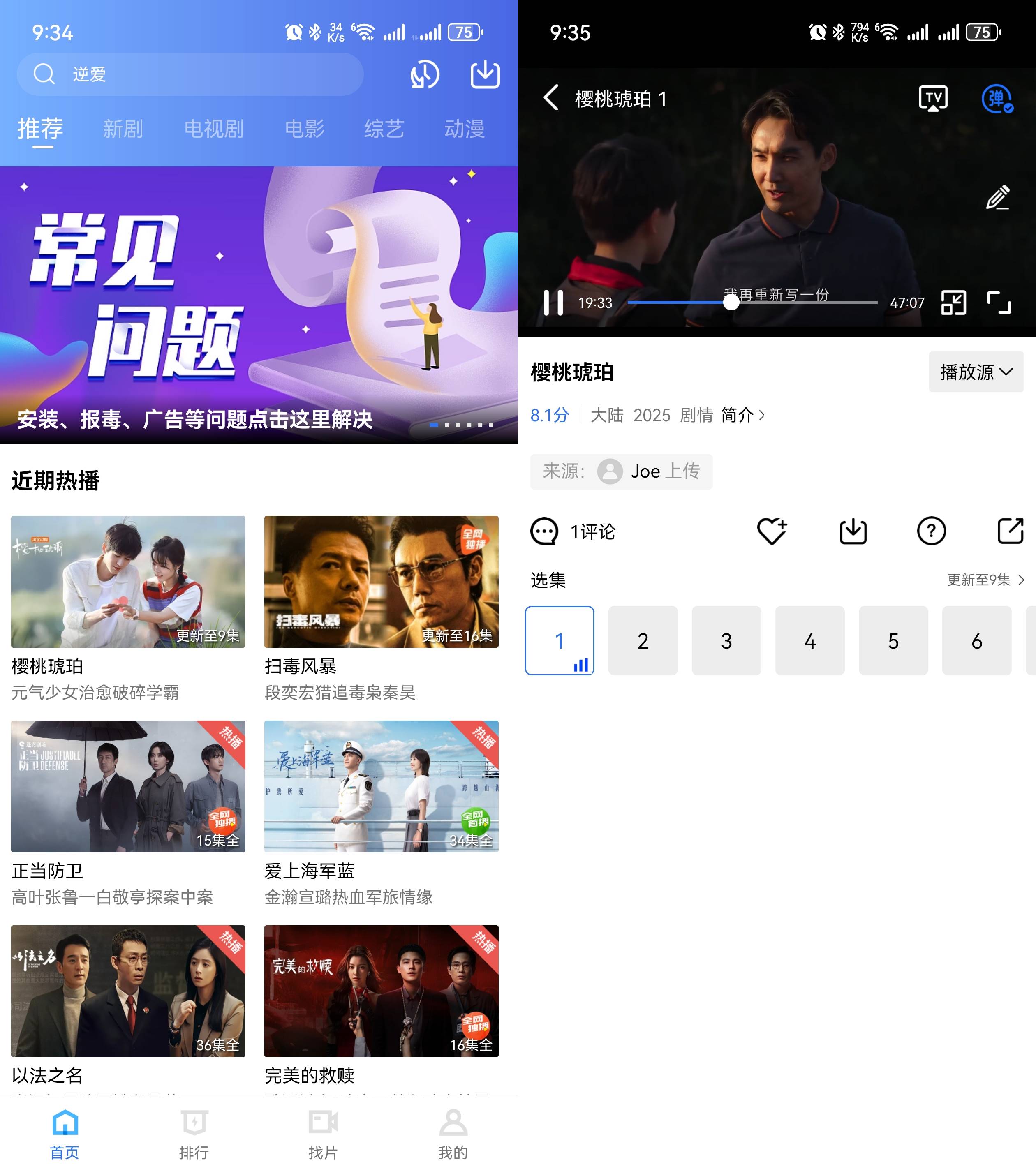 星星视频v4.0.1 Android版无广告纯净体验