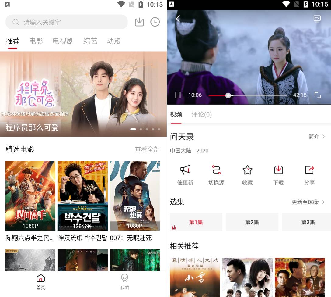 Android天空视频v4.0.5纯净无广告版