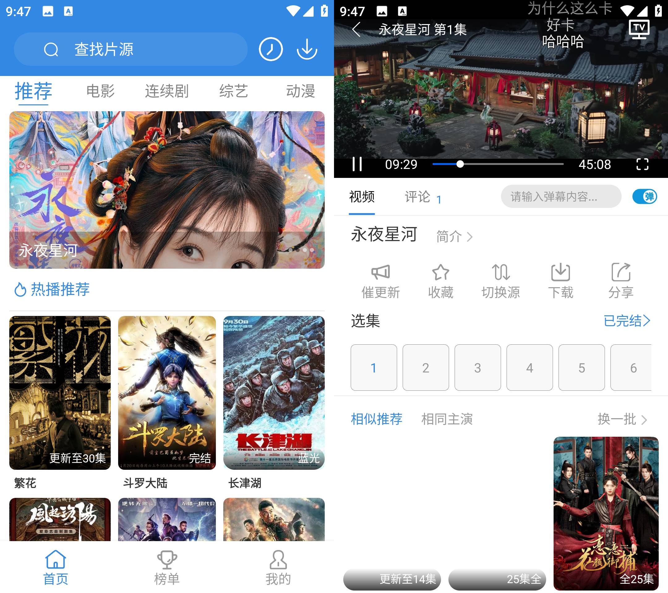 哇哇影视v6.0.3 Android去广告纯净版
