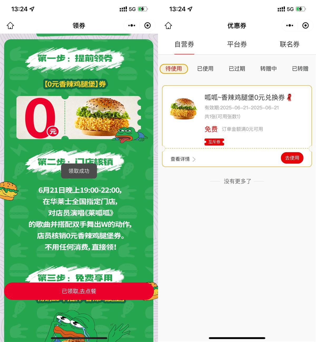 华莱士免费赠送10万份香脆可口的鸡腿堡