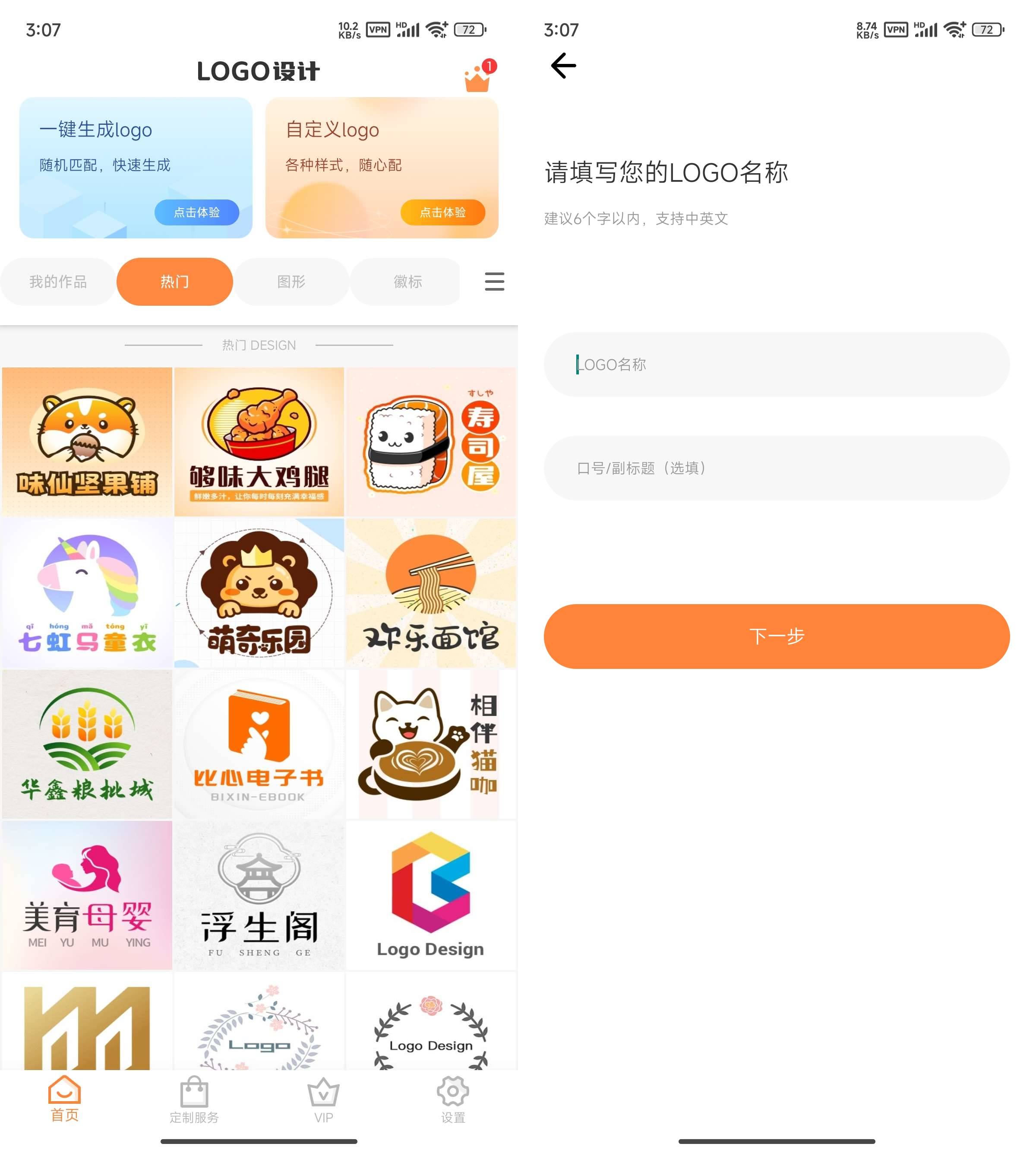 AndroidLOGO设计专业版v13.8.57会员解锁
