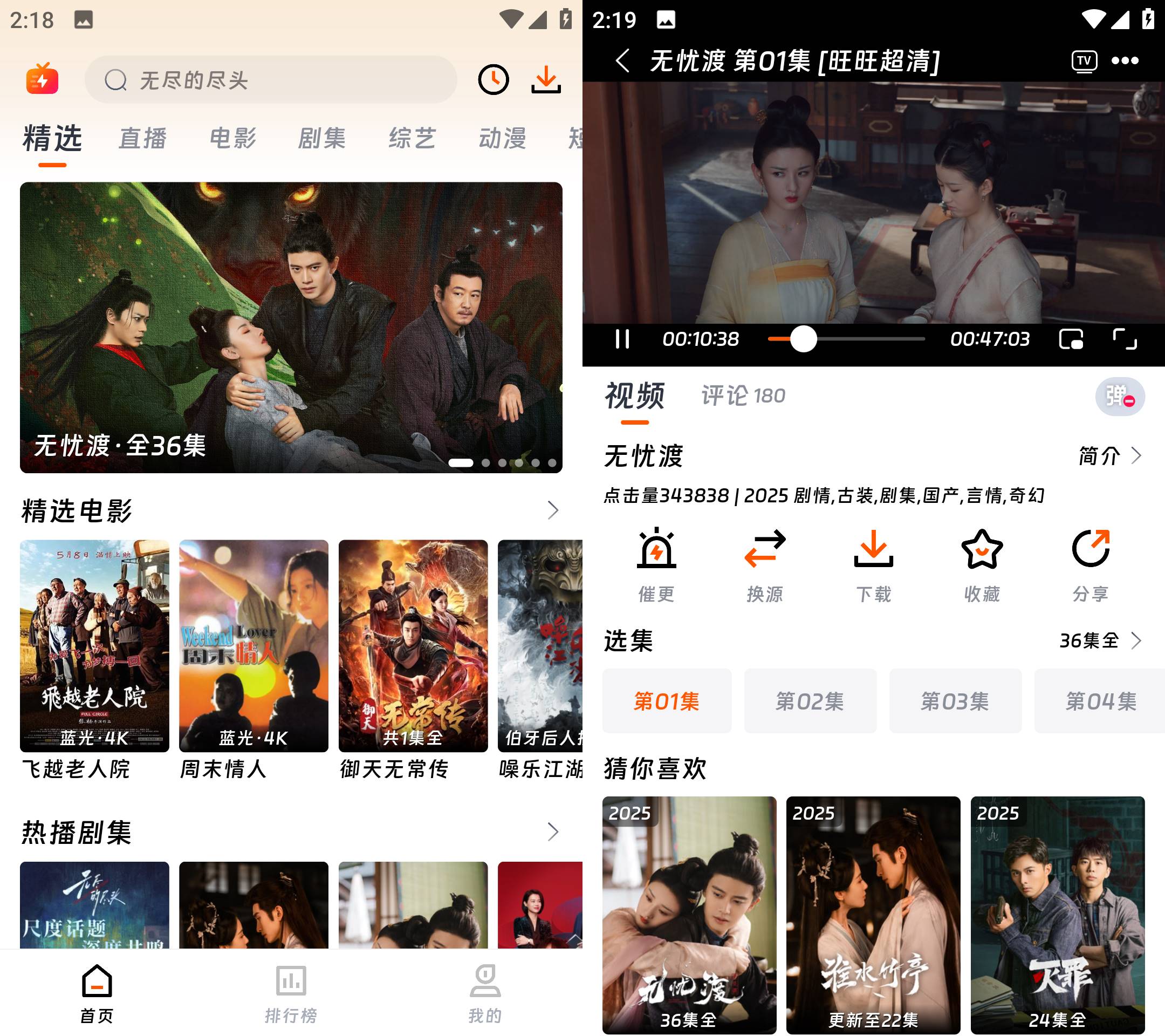 Android闪映剧场v2.0.0纯净无广告版