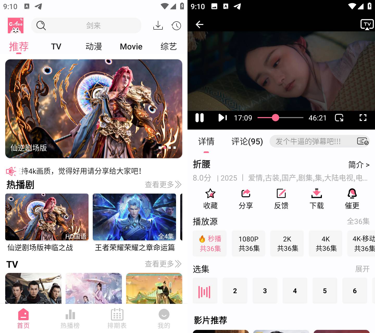 Android Coffee 4K v1.0.5 纯净无广告版