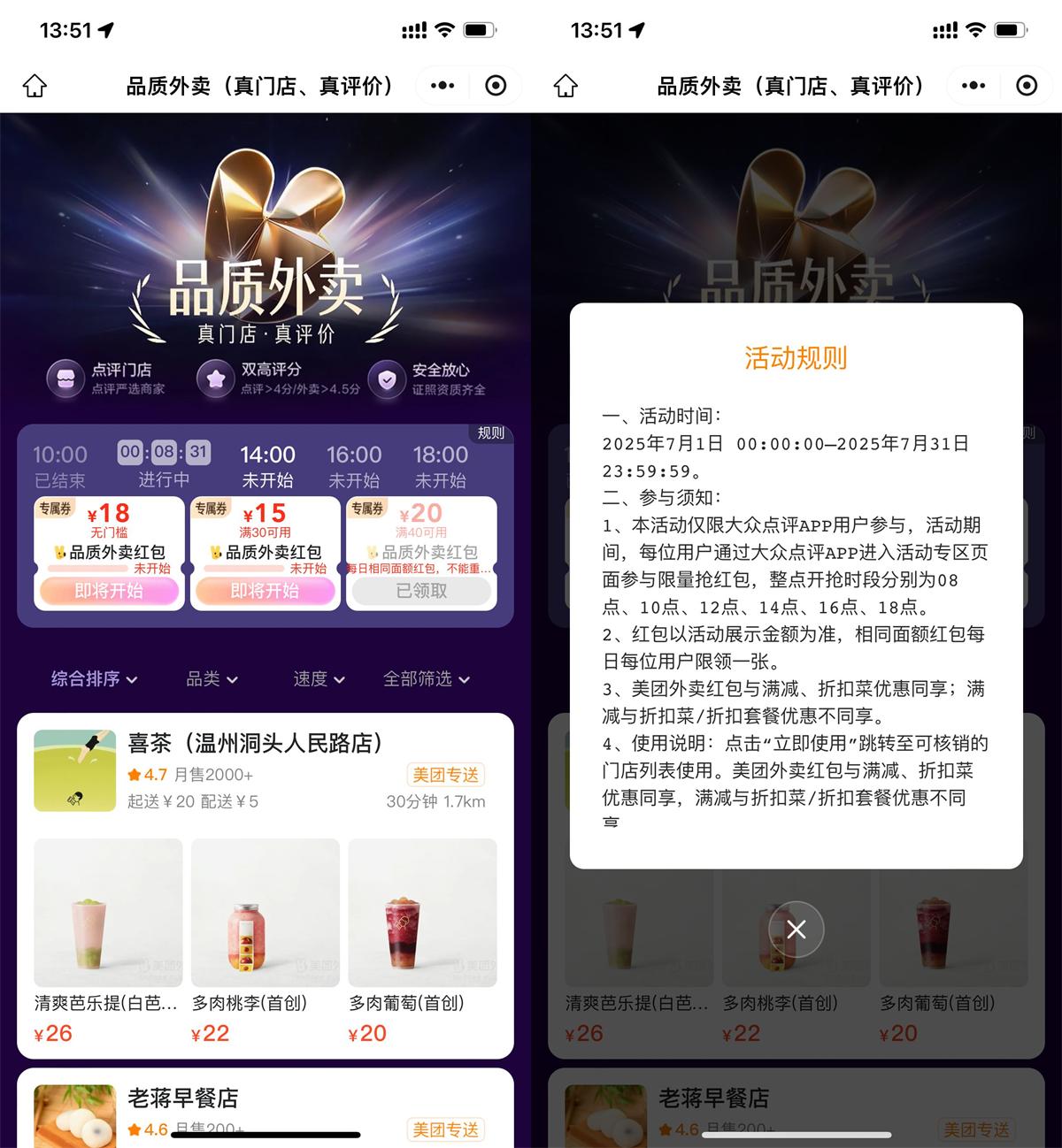 美团每日限时抢15元无门槛外卖优惠券