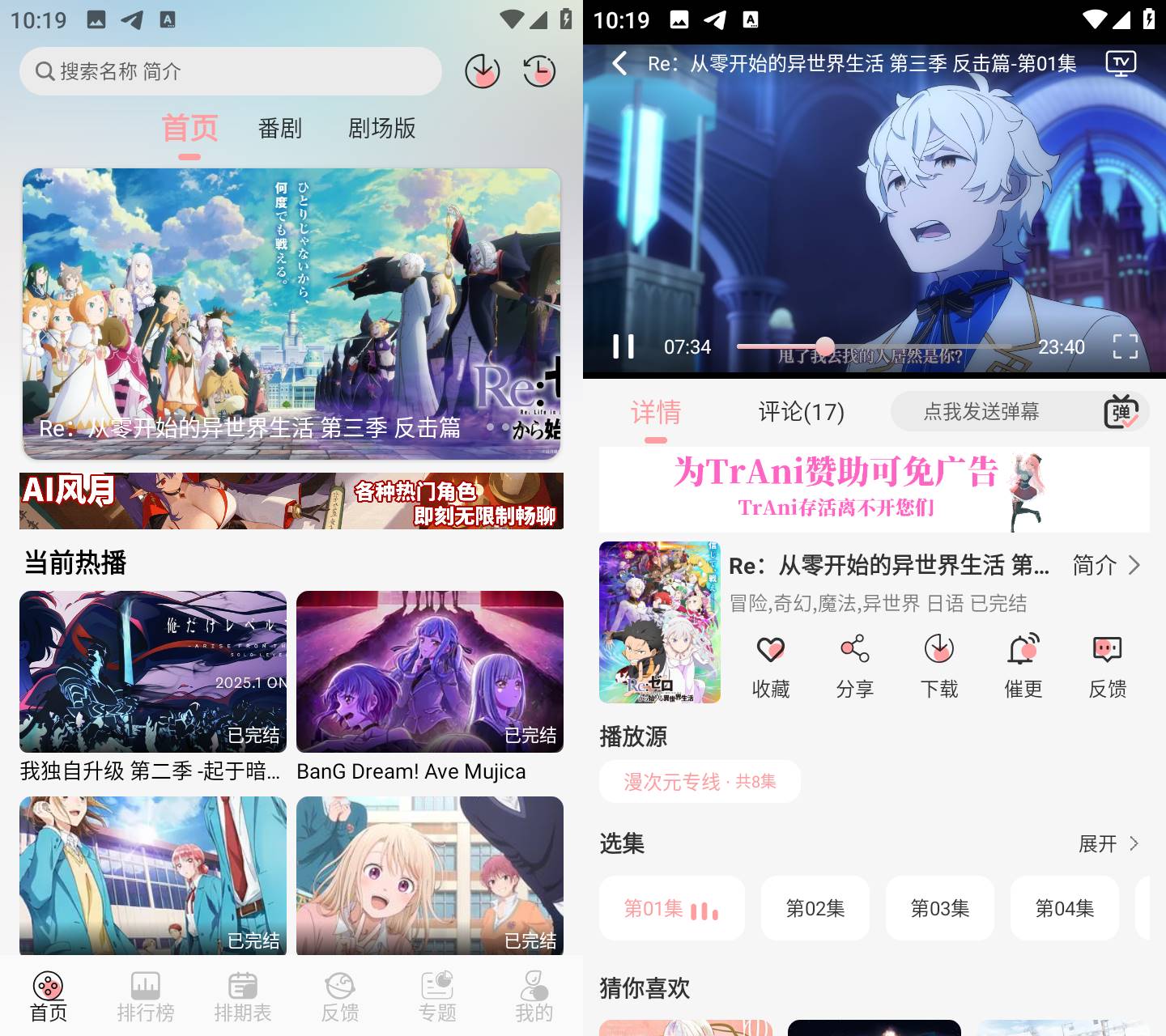 AndroidTrAniv1.1.2无广告清爽版