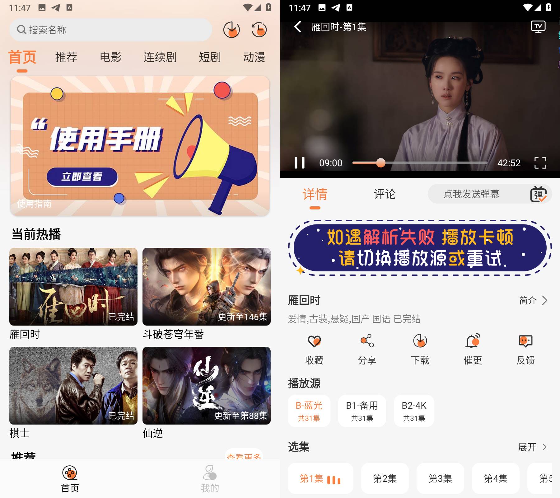 Android斗量影视作品无广告纯净观影版