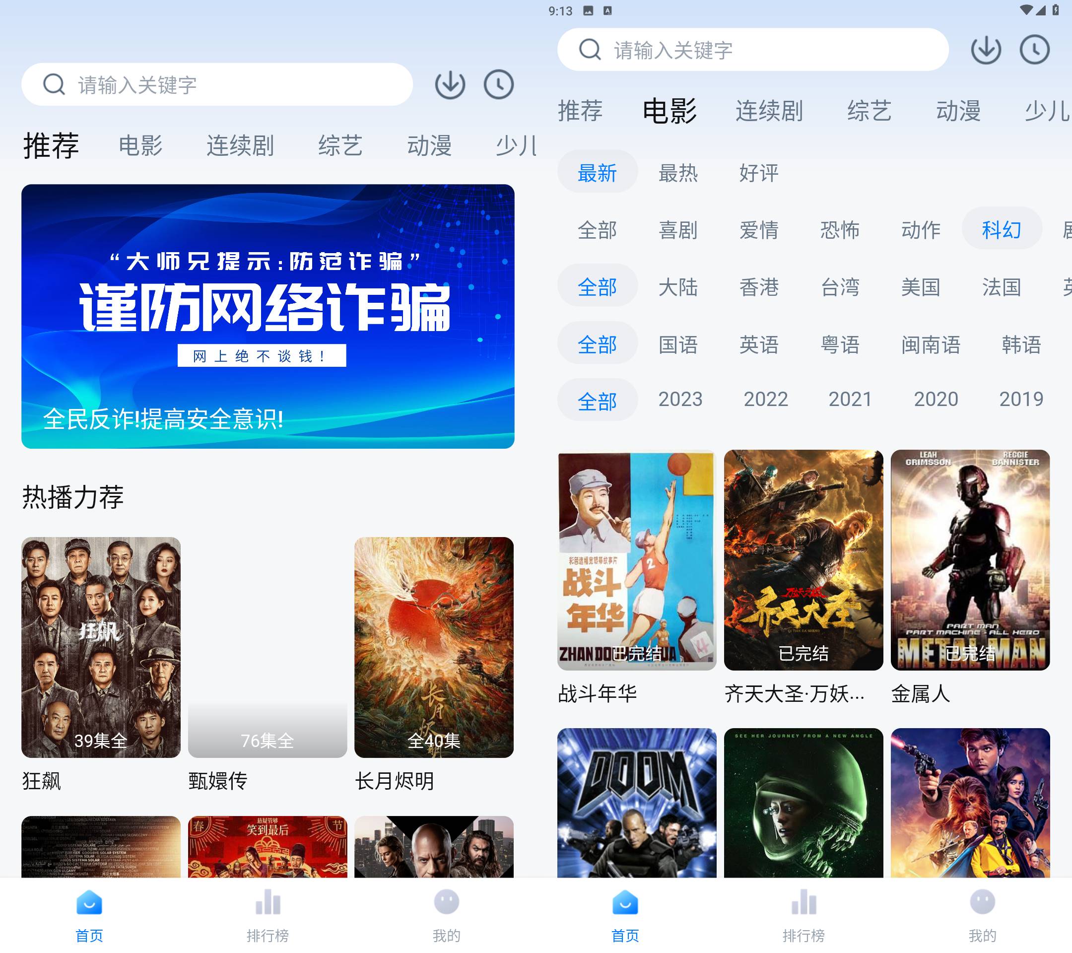 Android大师兄影视v3.4.0纯净无广告会员版