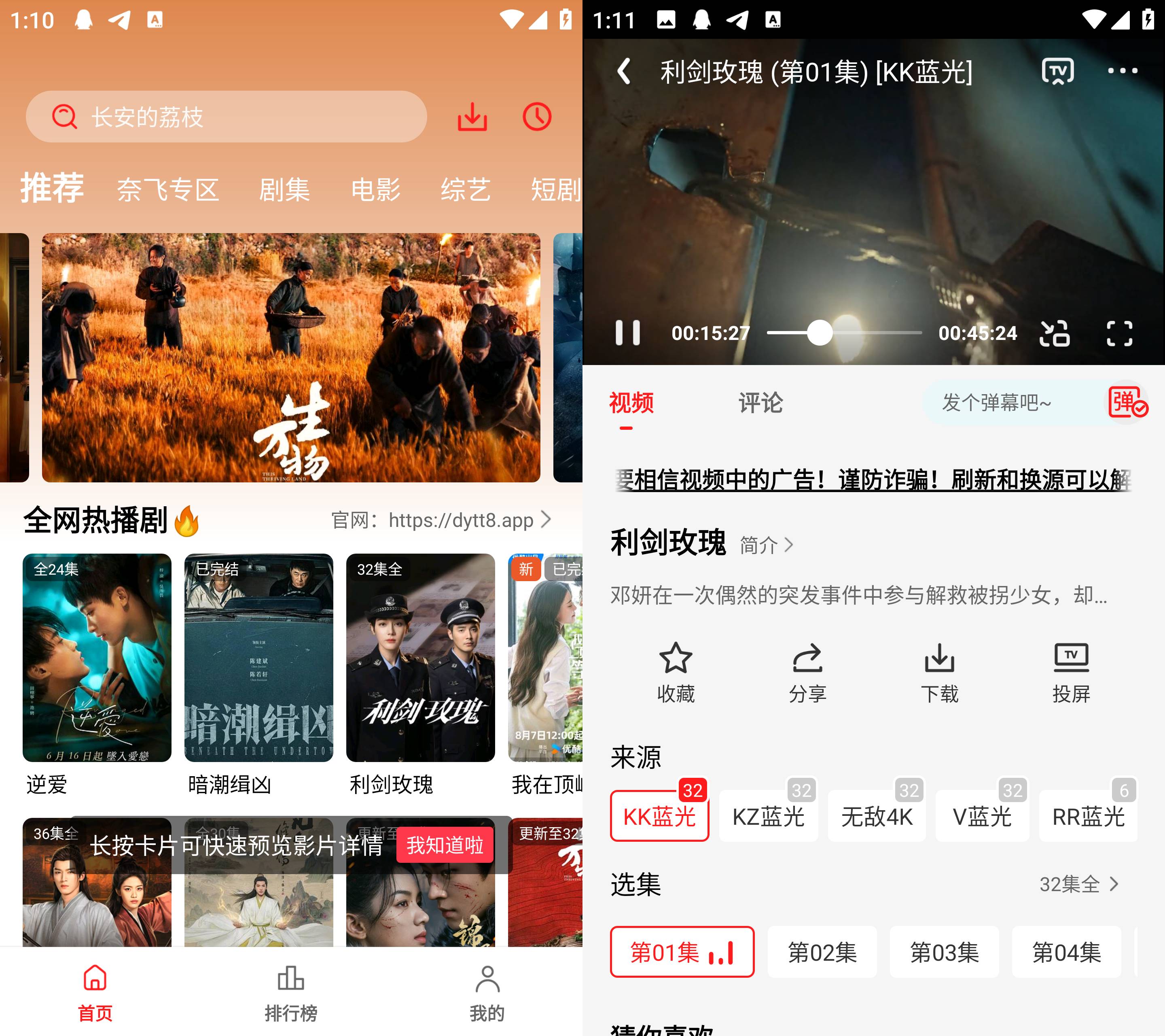 电影天堂v8.0.1.5安卓去广告纯净版