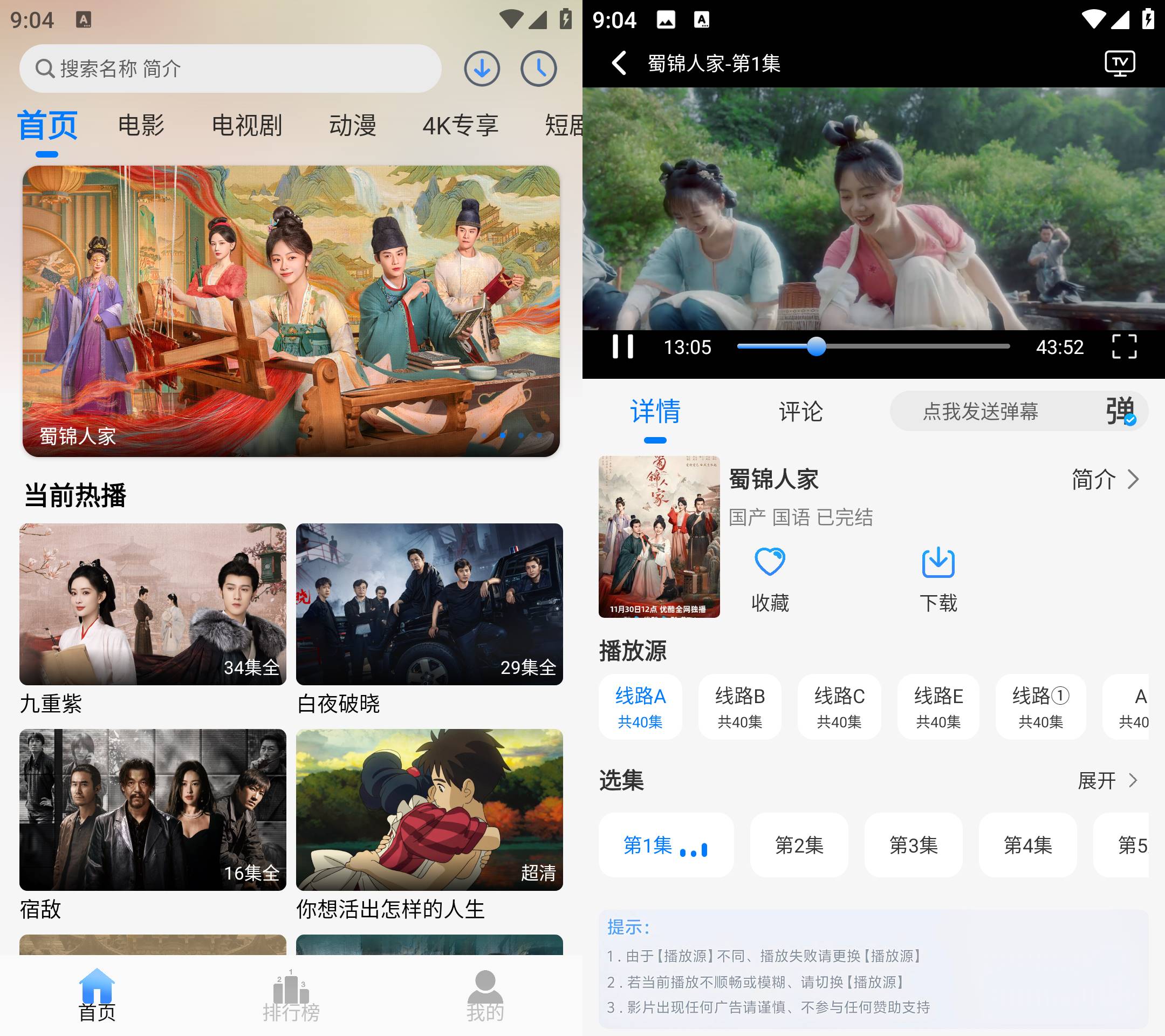 Android云速影视v3.1.0纯净无更新版