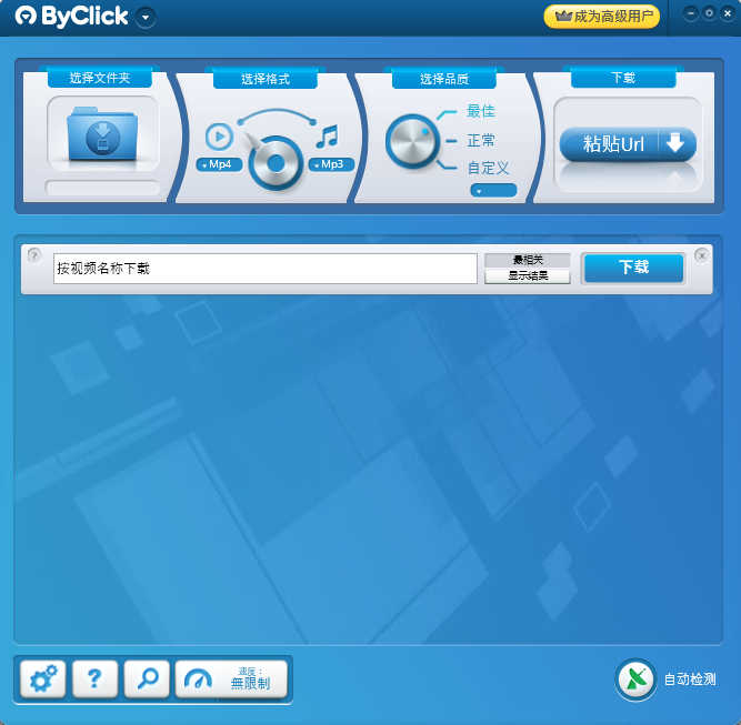 ByClickDownloader v2.4.26多语便携版：在线视频下载神器