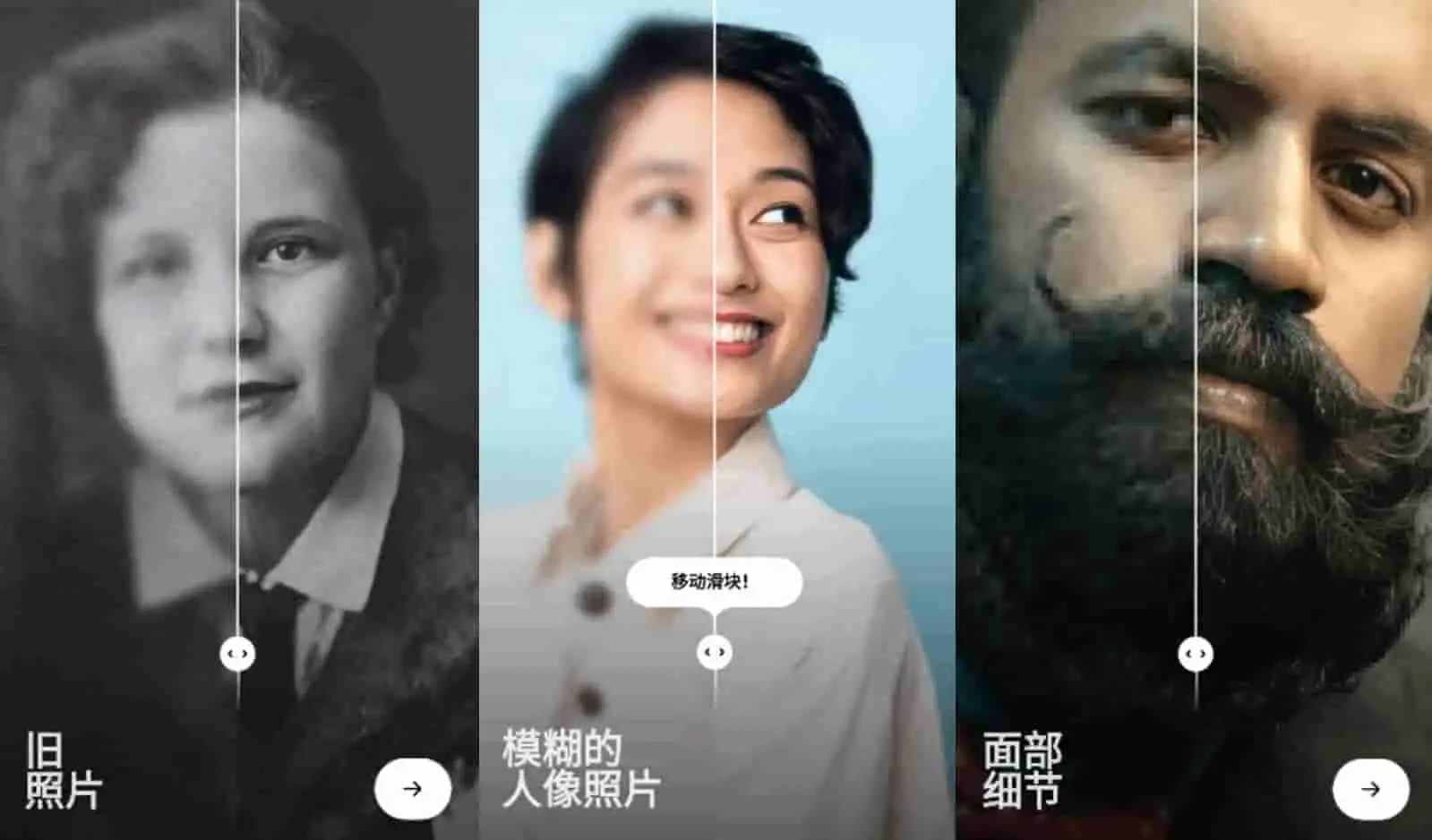 Android Remini旧照片高清修复v3.7.1020专业版解锁版