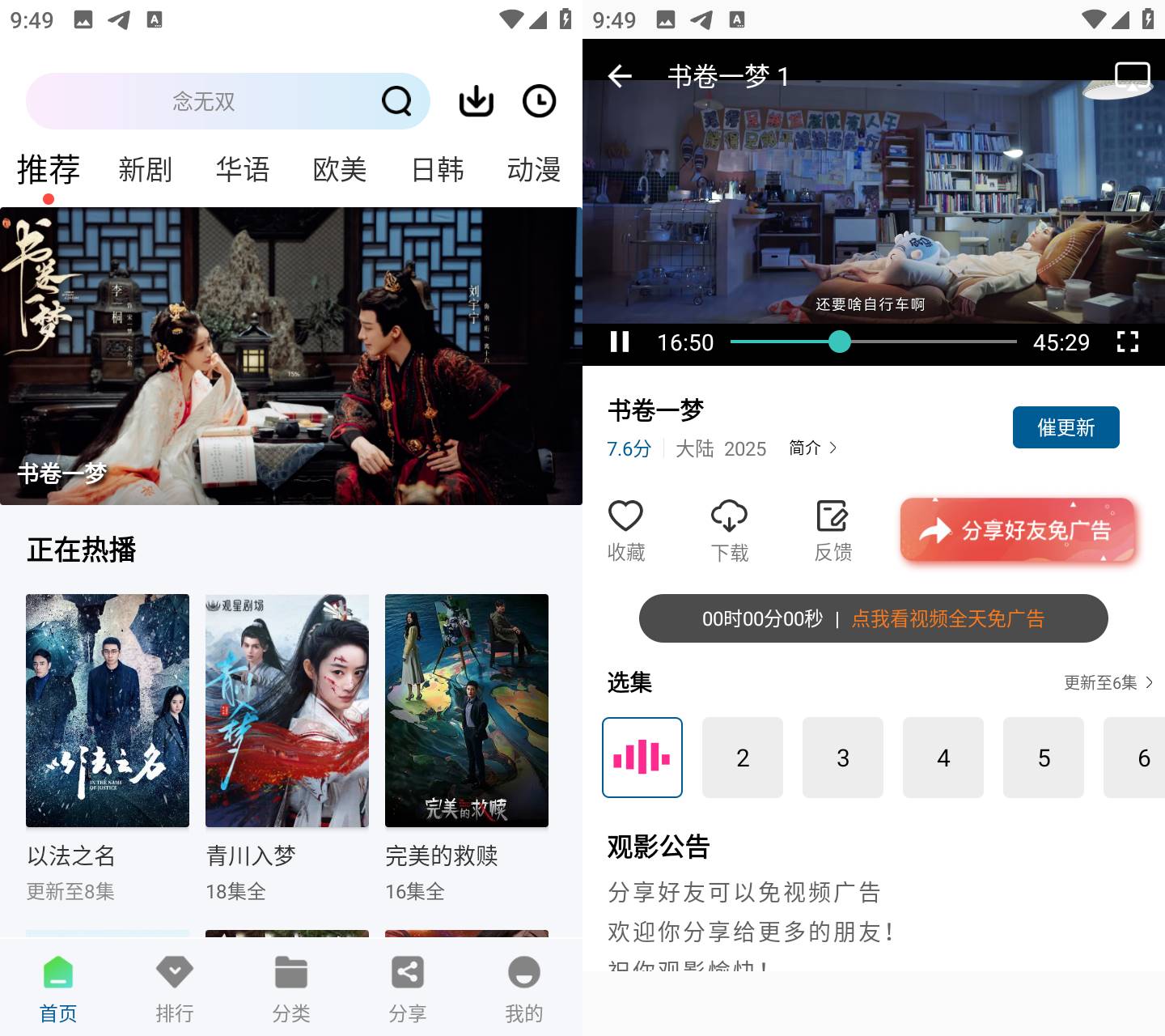 Android海狗视频v2.0.0无广告清洁版