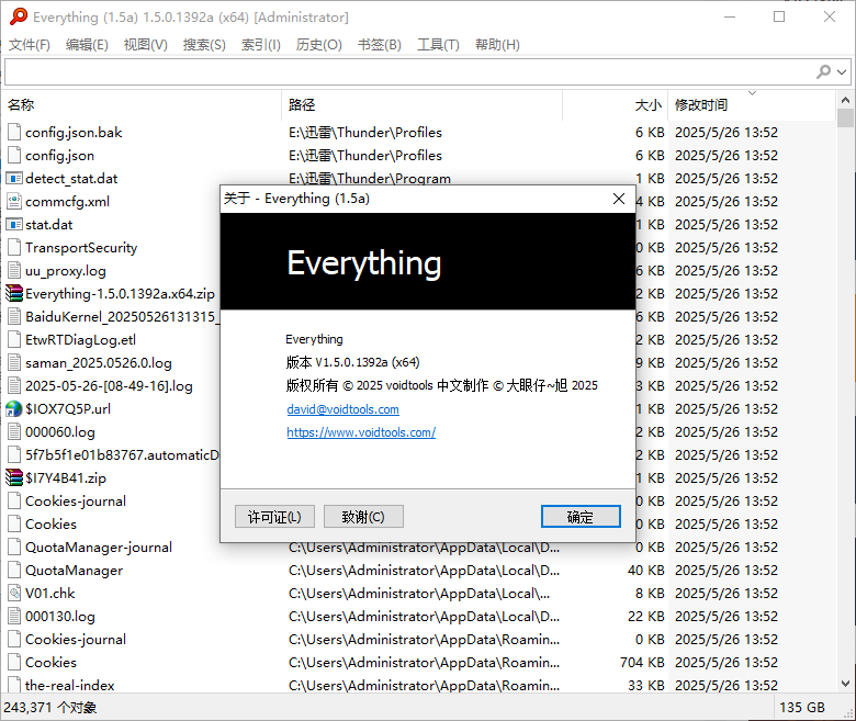 Everything多版本多语便携版文件搜索工具