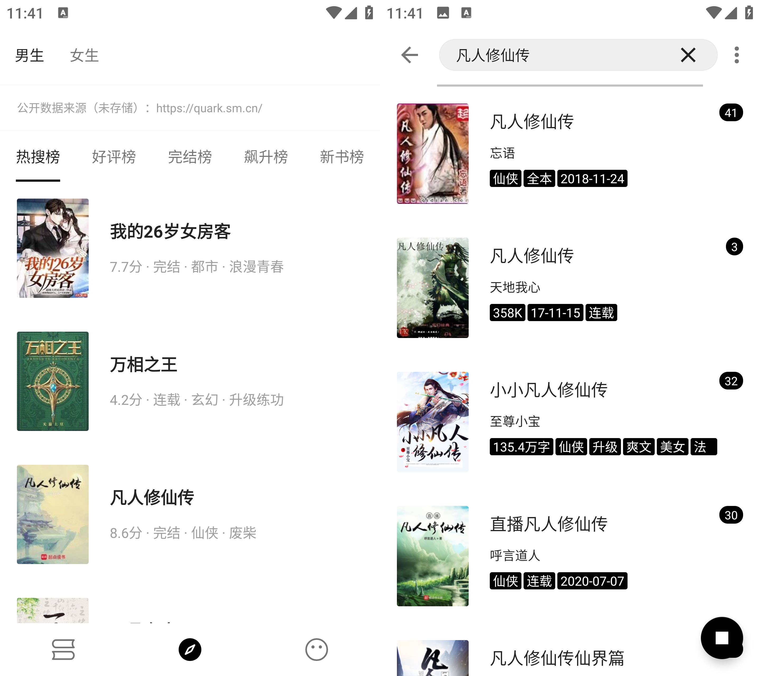 纯净版刺猬小说v1.7.6 for Android，内置丰富书源