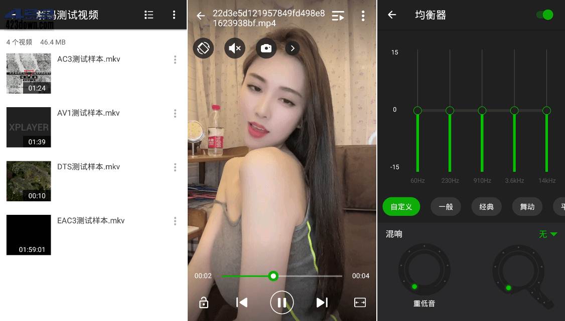 XPlayer万能视频播放器v2.4.8.2尊享高级会员版本