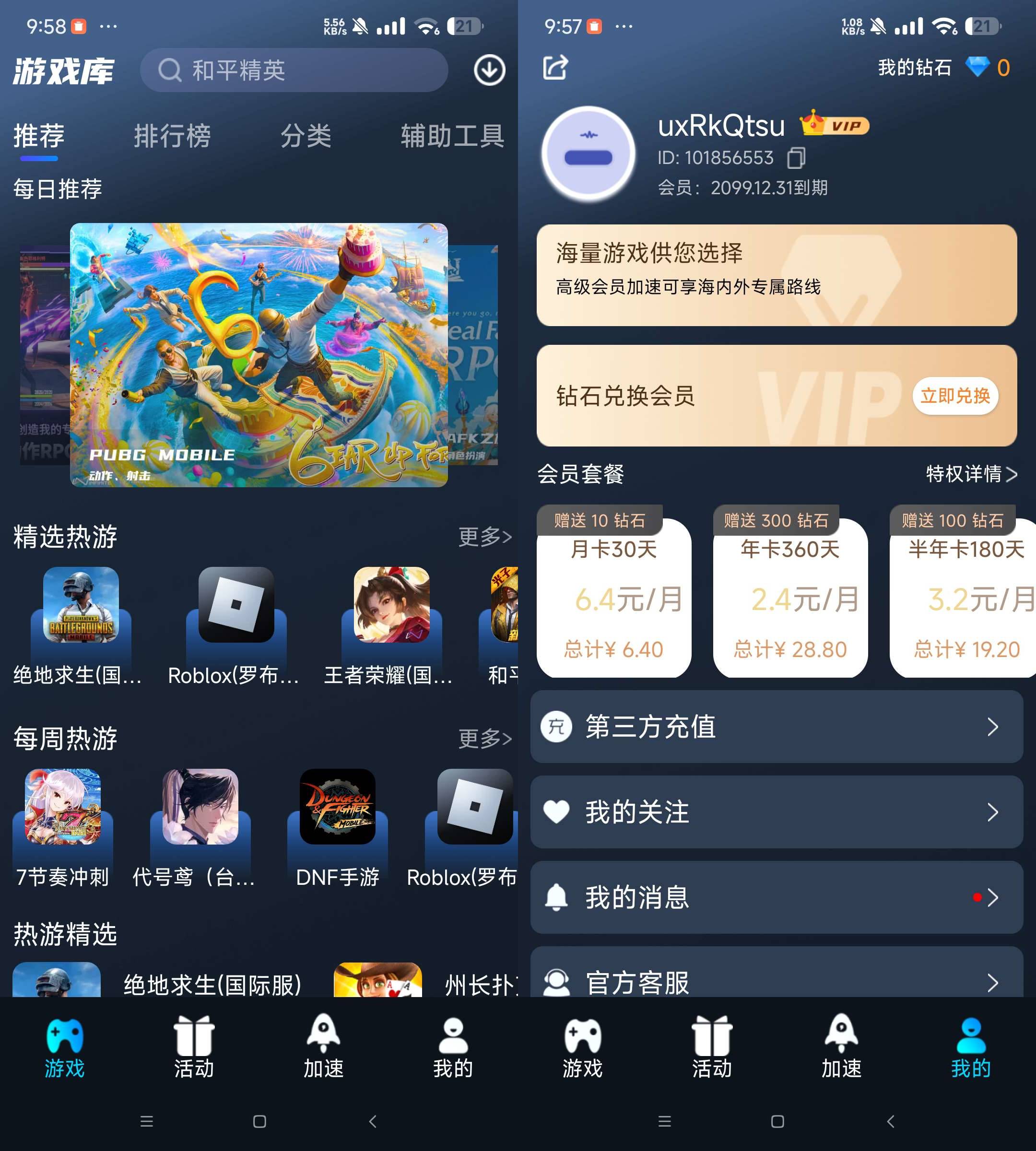 Android好猫加速器v3.4.7纯净无广告会员版