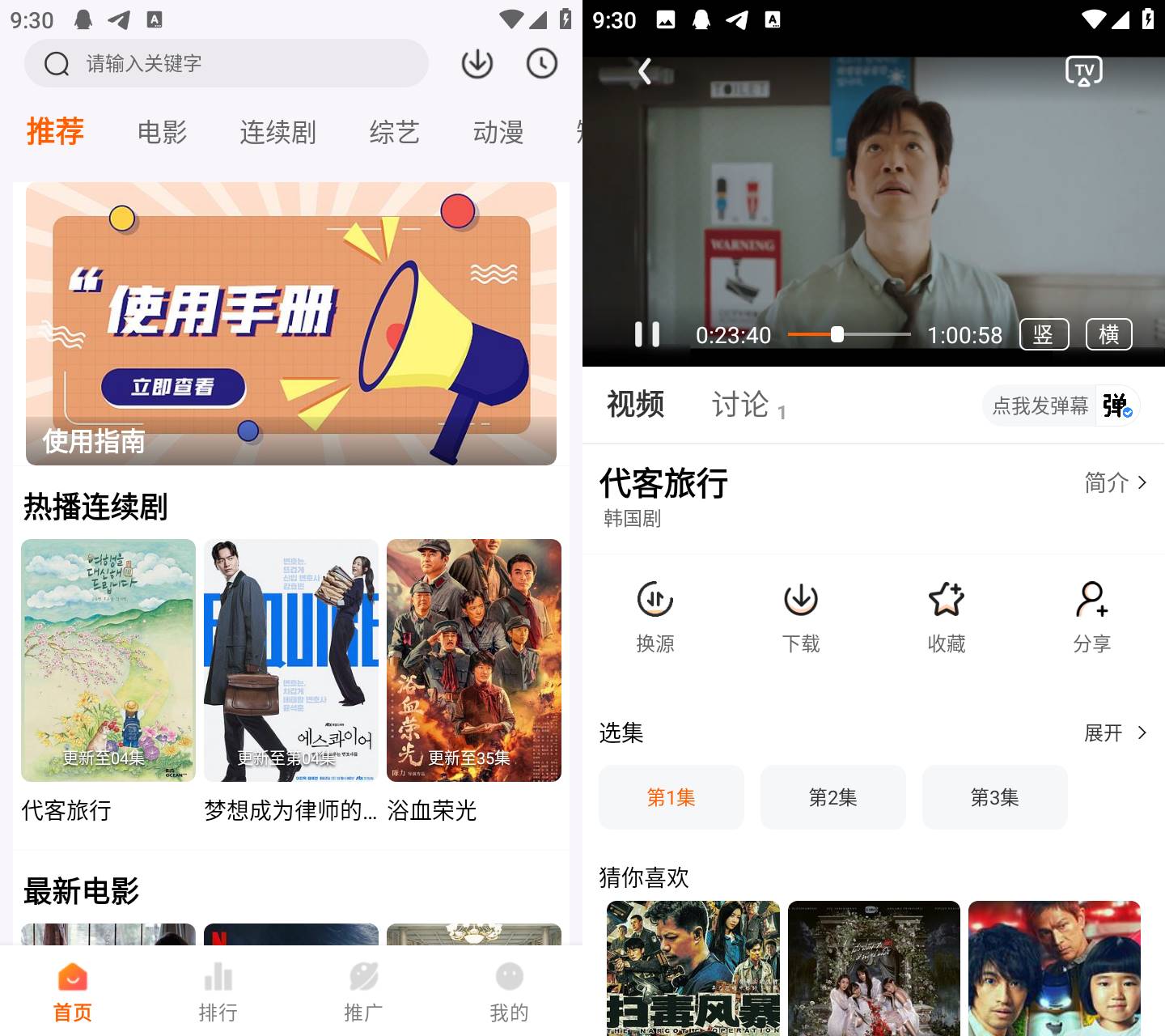 Android追番应用v3.8.1无广告纯净版本