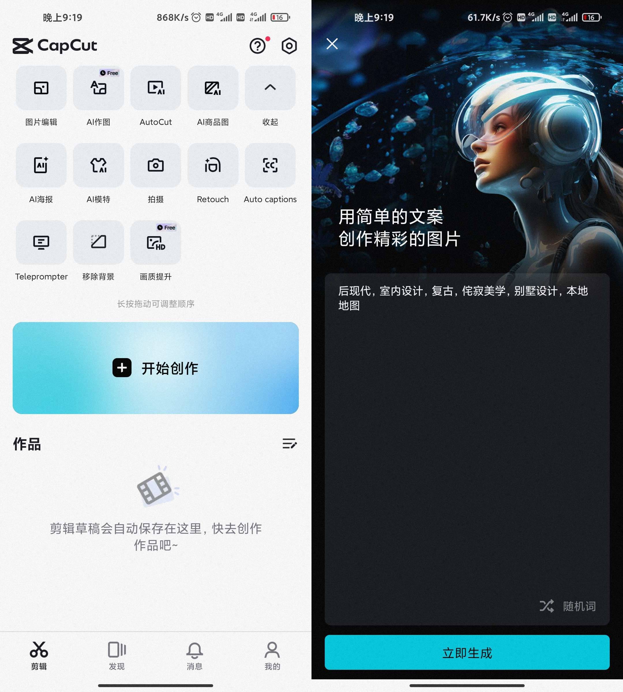 Android CapCut专业版解锁指南：剪映国际版v14.7.0详解