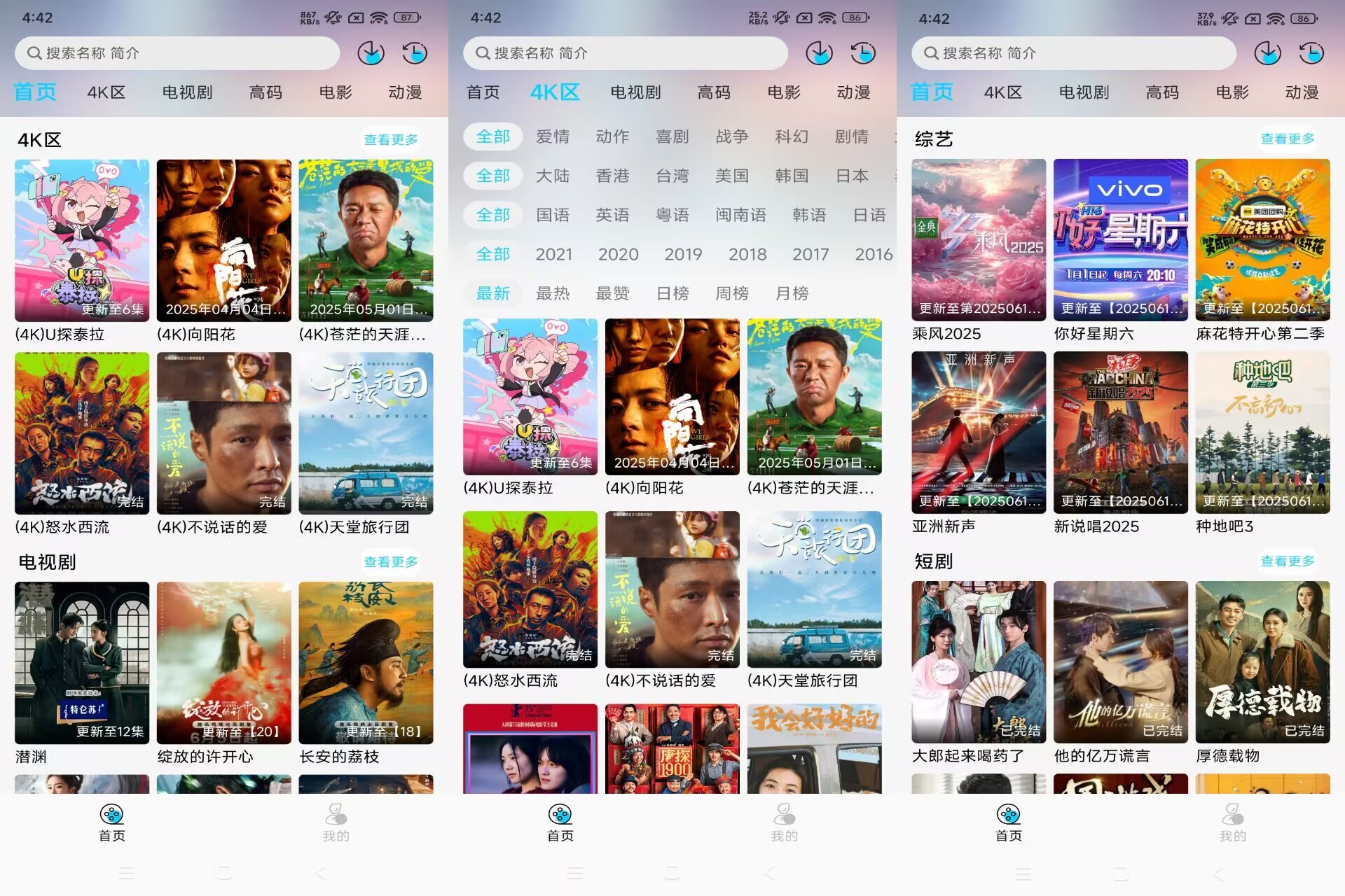 【海豚视频2.0.0