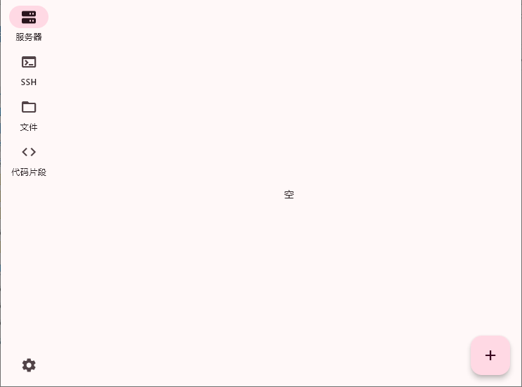 ServerBox Linux服务器工具箱v1.0.1256中文绿色版本介绍