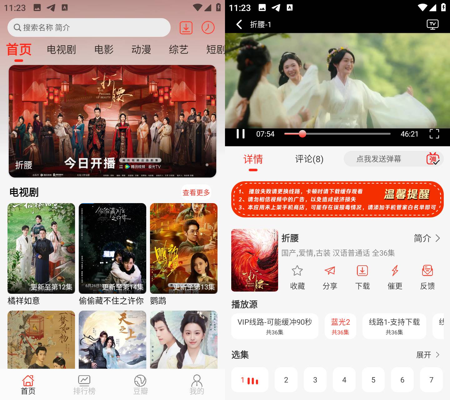 Android小熊视频FANv30.1.7纯净无广告版