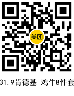 直播间专享：左上角领券享肯德基特惠