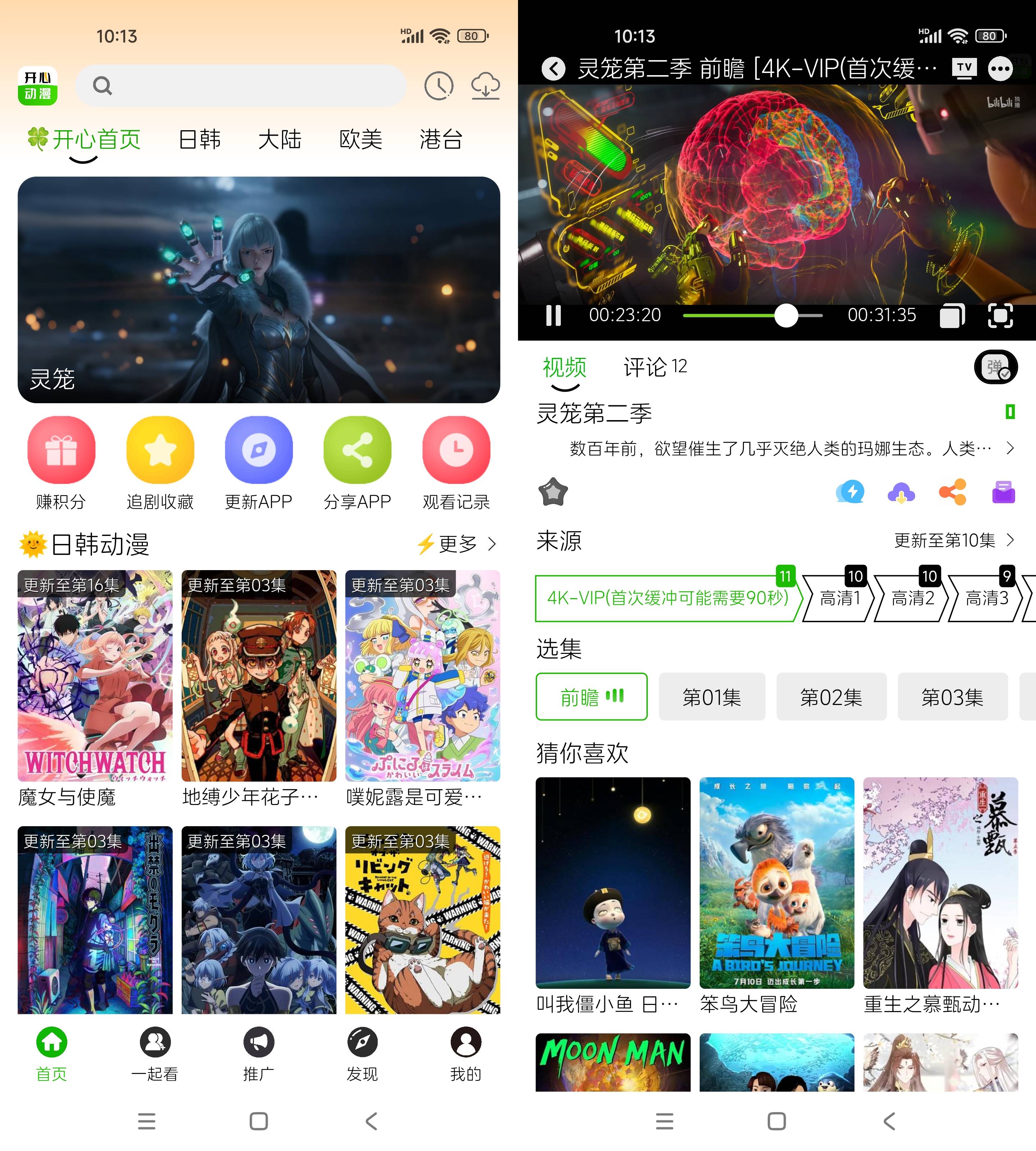 Android开心动漫v2.0.7纯净无更新版